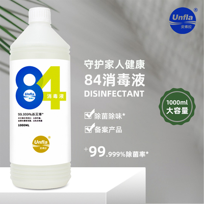 安弗拉UNFLA 84消毒液1000毫升